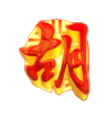 Mahjong Ways Scatter เป็นรูป อักษรจีนสีเเดง ที่จะปรากฎขึ้นในรีล